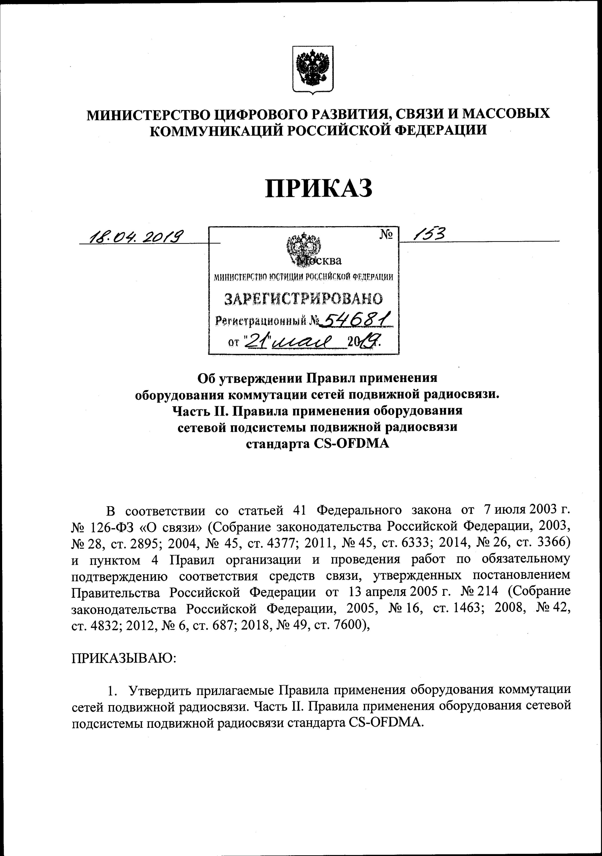 Экспертное заключение на проект нормативного правового акта