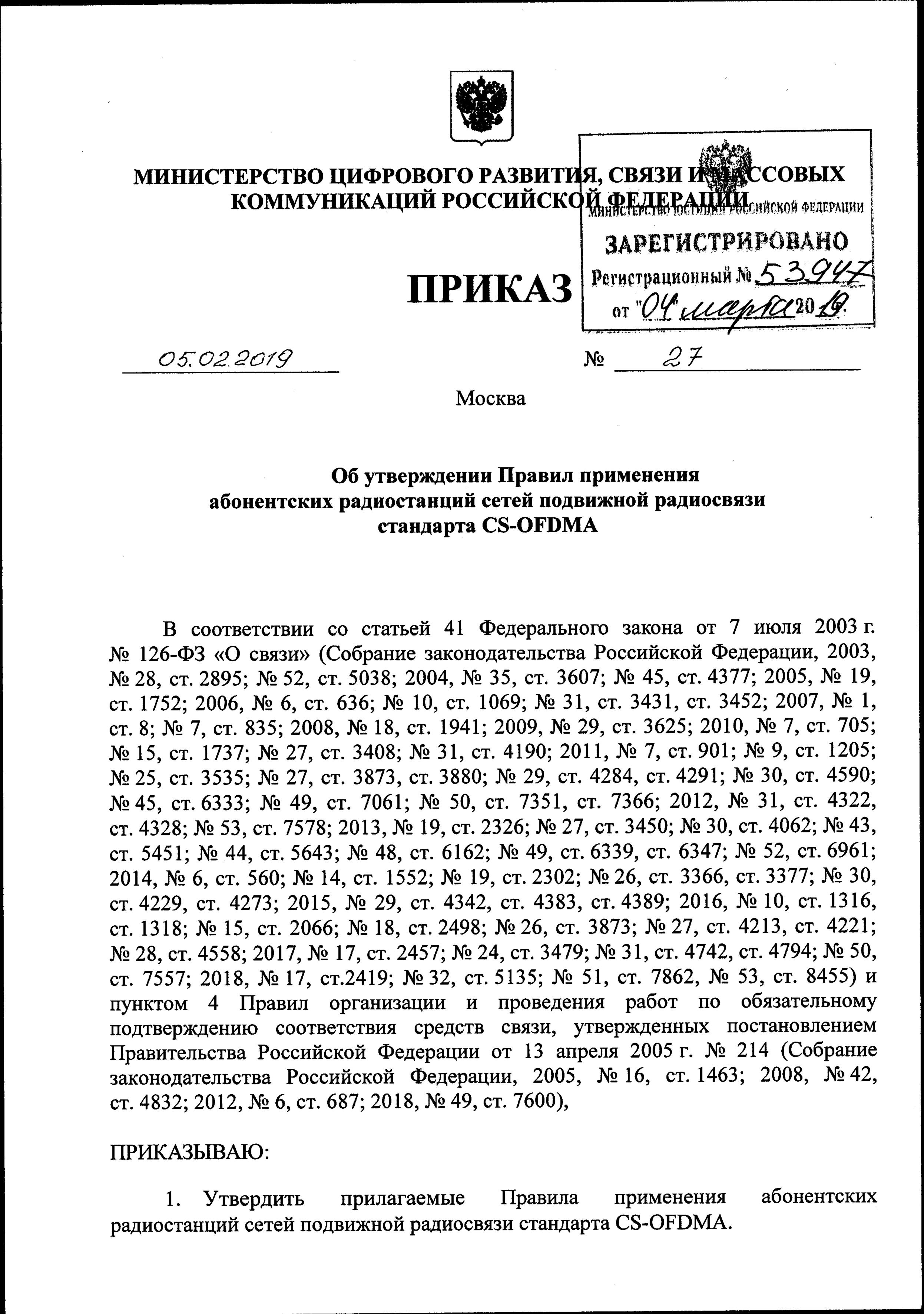 Проект нормативного правового акта образец