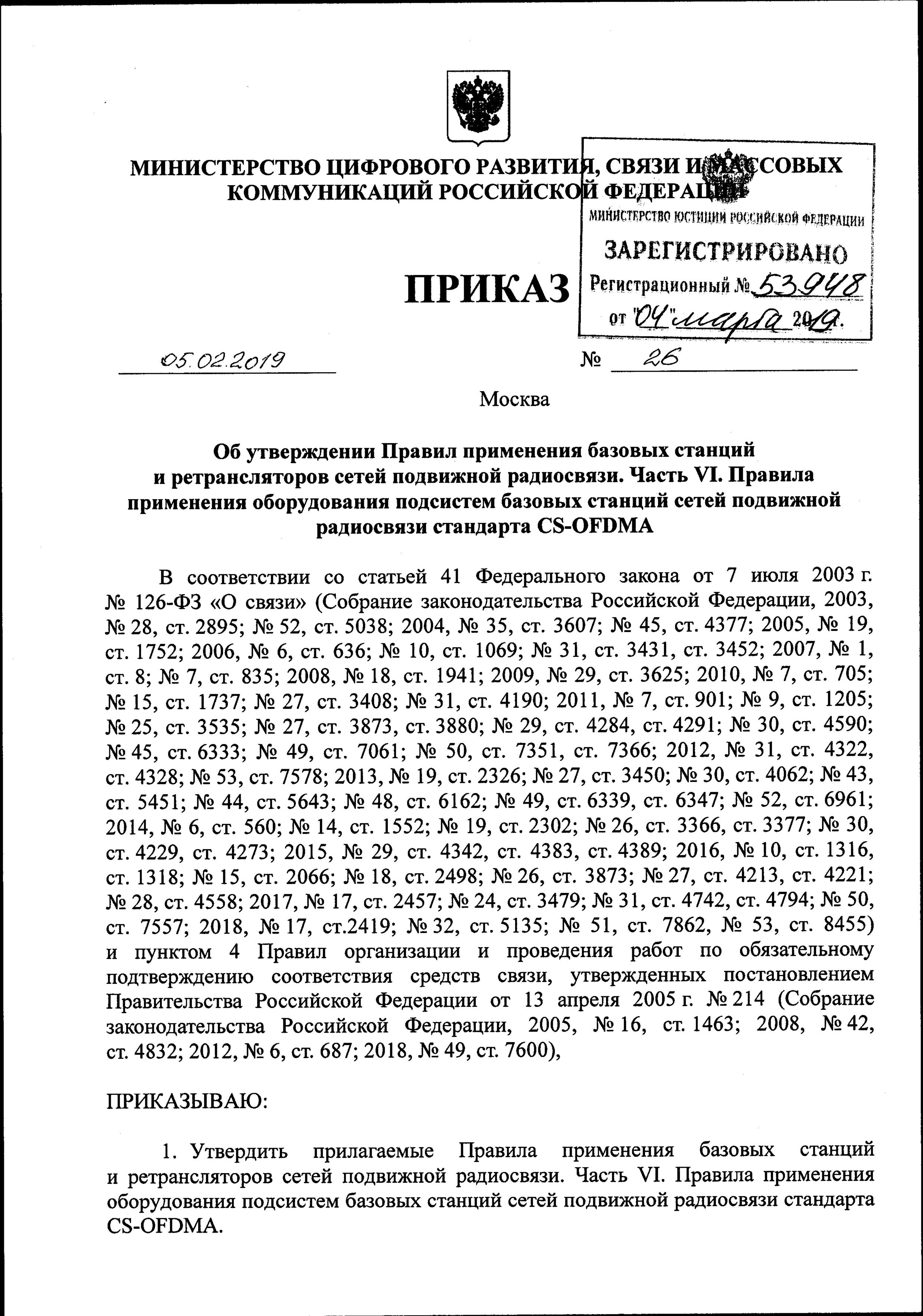 Орв проектов нормативных правовых актов